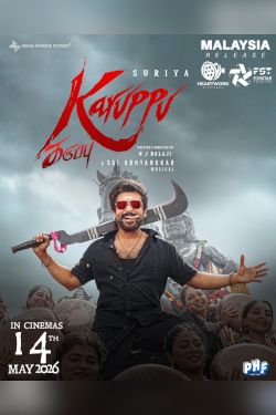 KARUPPU
