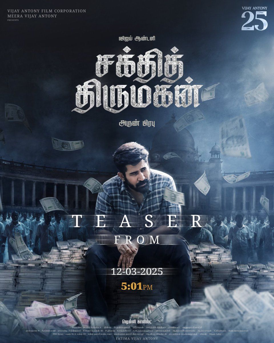 Shakthi Thirumagan