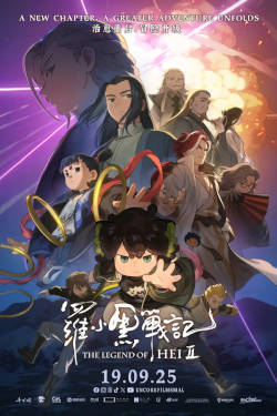 The Legend Of Hei 2