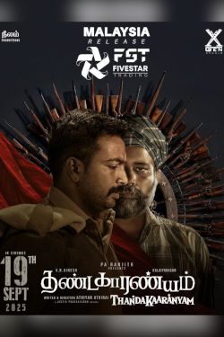 Thandakaaranyam