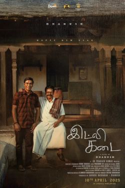 Idly Kadai