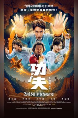 PANDA PLAN: THE MAGICAL TRIBE