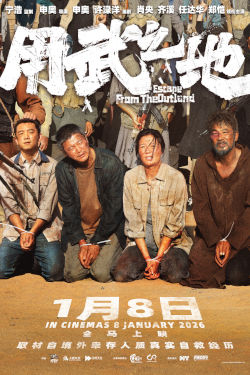 Escape From The Outland