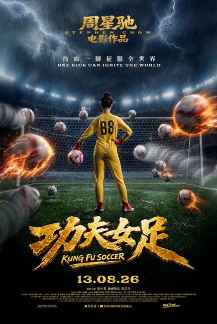 KUNG FU SOCCER