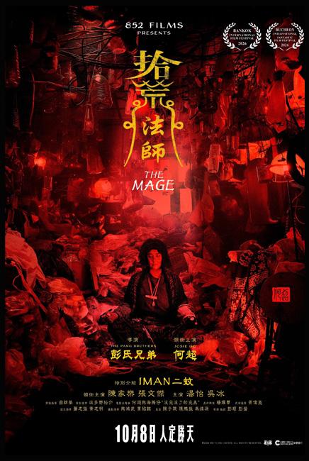 THE MAGE
